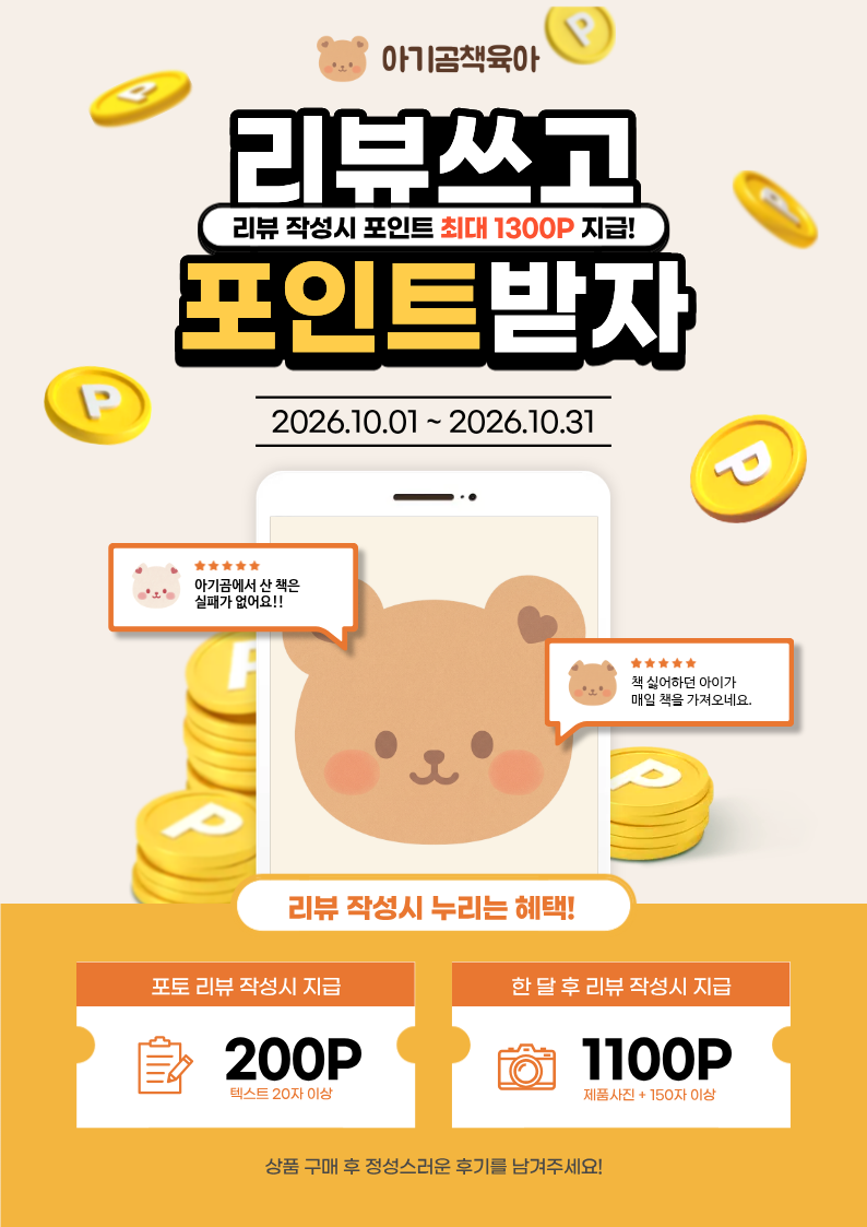 플레이송스 사운드북 B세트 상세 이미지 15